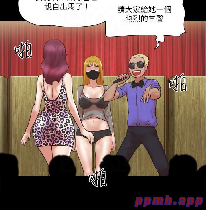 协议换爱(无码版)第76話-私密部位全露的透視裝