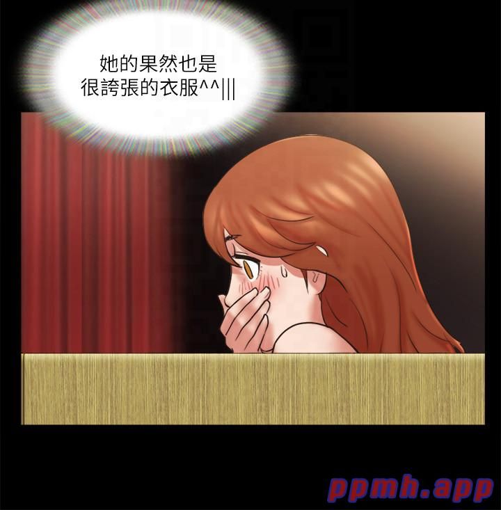 协议换爱(无码版)第76话-私密部位全露的透视装