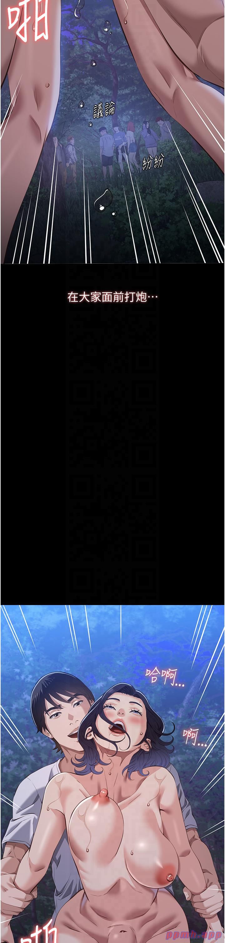 万能履历表第110话-在地铁目睹出轨现场