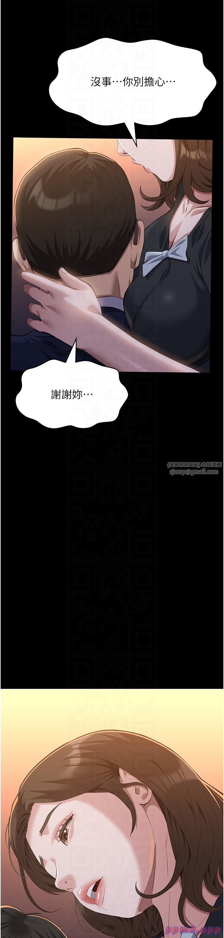 万能履历表第110話-在地鐵目睹出軌現場