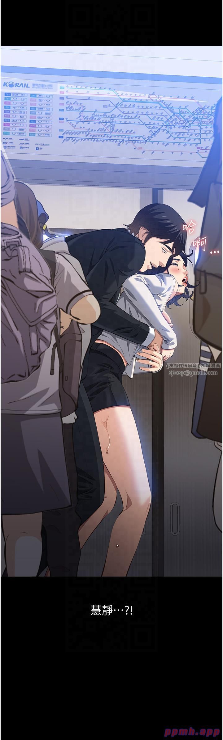 万能履历表第110话-在地铁目睹出轨现场