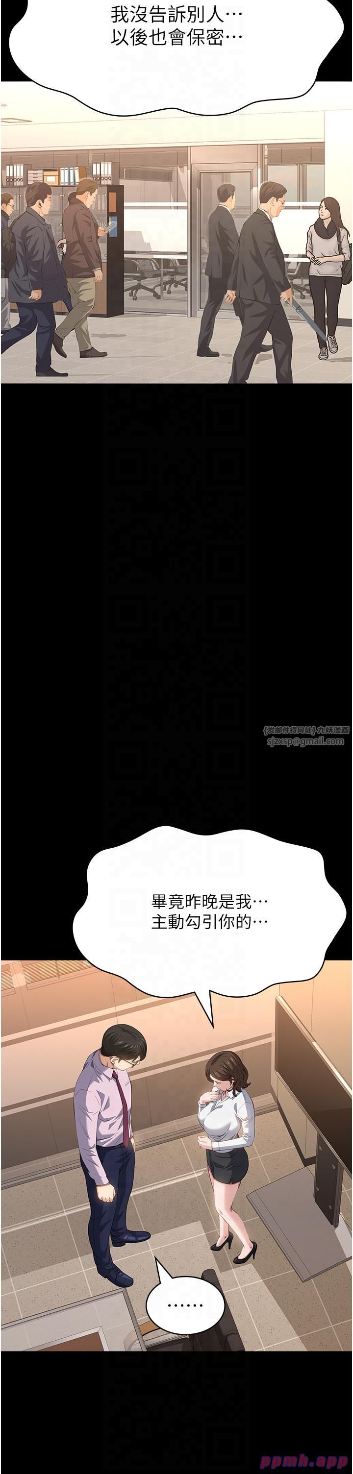 万能履历表第110话-在地铁目睹出轨现场