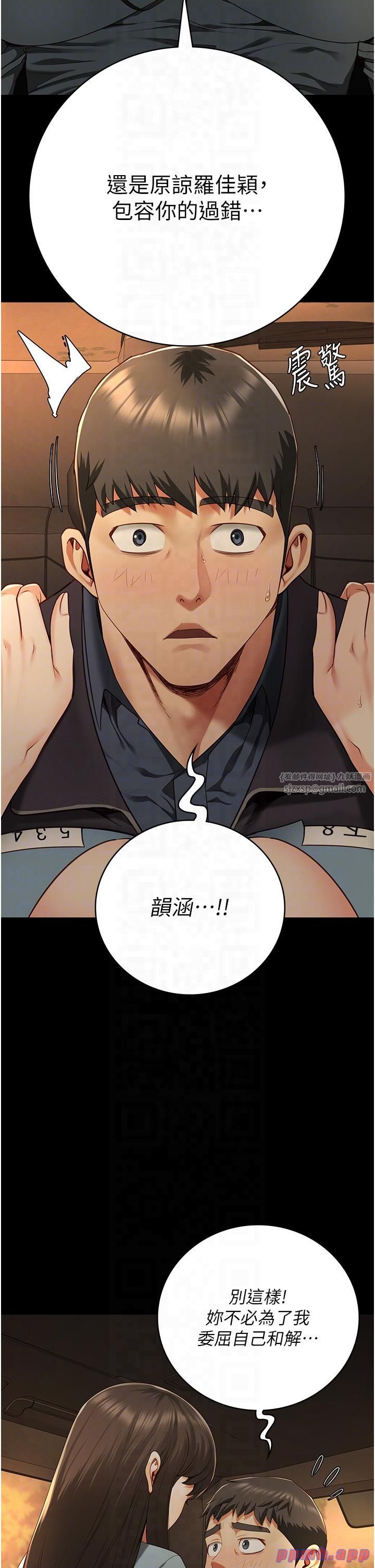 监狱女囚第79話-今天…準你來硬的