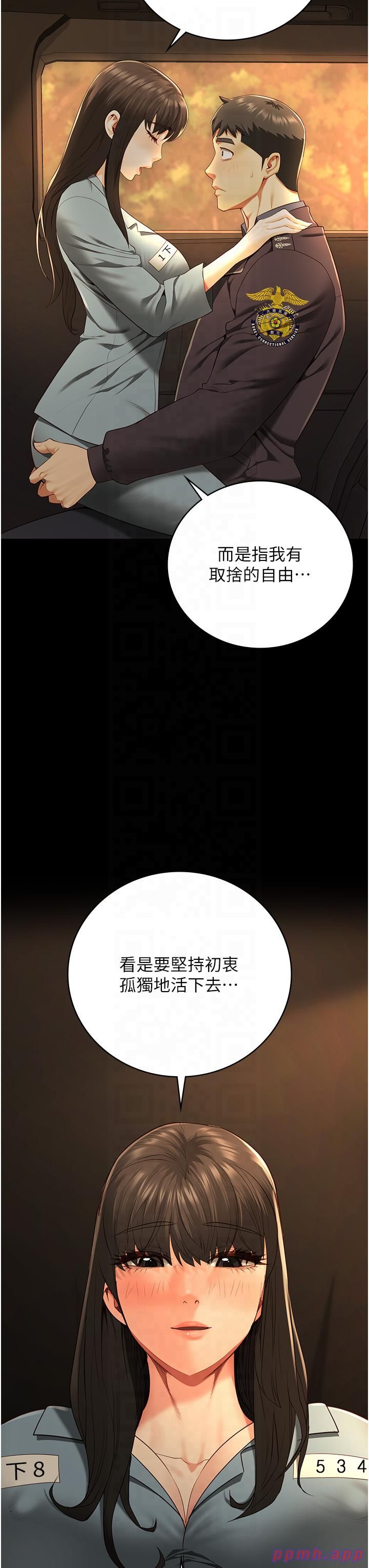 监狱女囚第79话-今天…准你来硬的