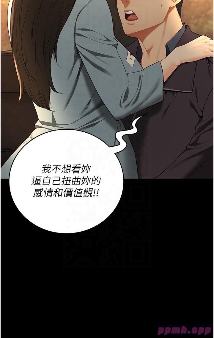 监狱女囚第79話-今天…準你來硬的