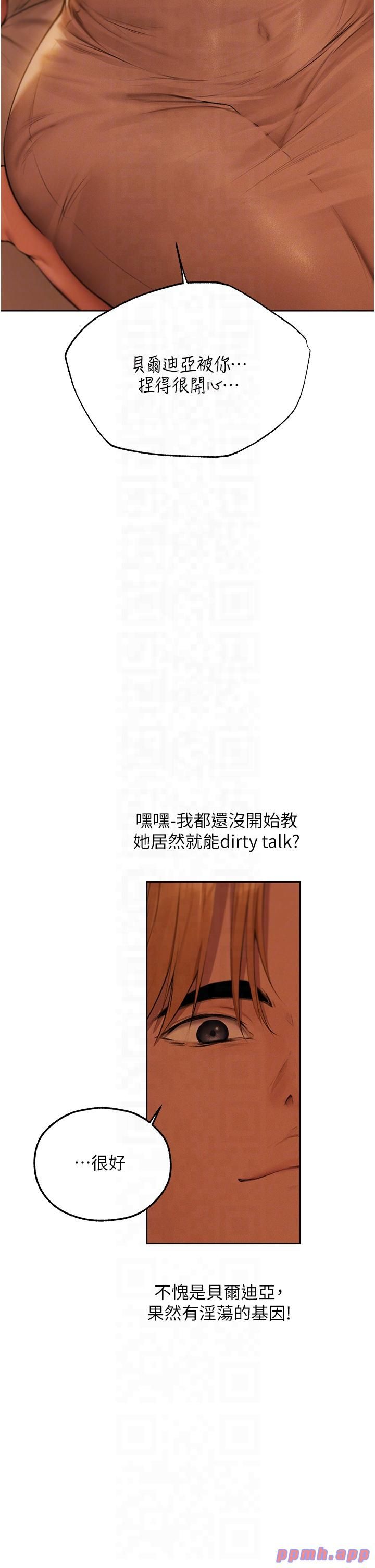 人妻猎人第68話-獵人親授頂級誘夫術