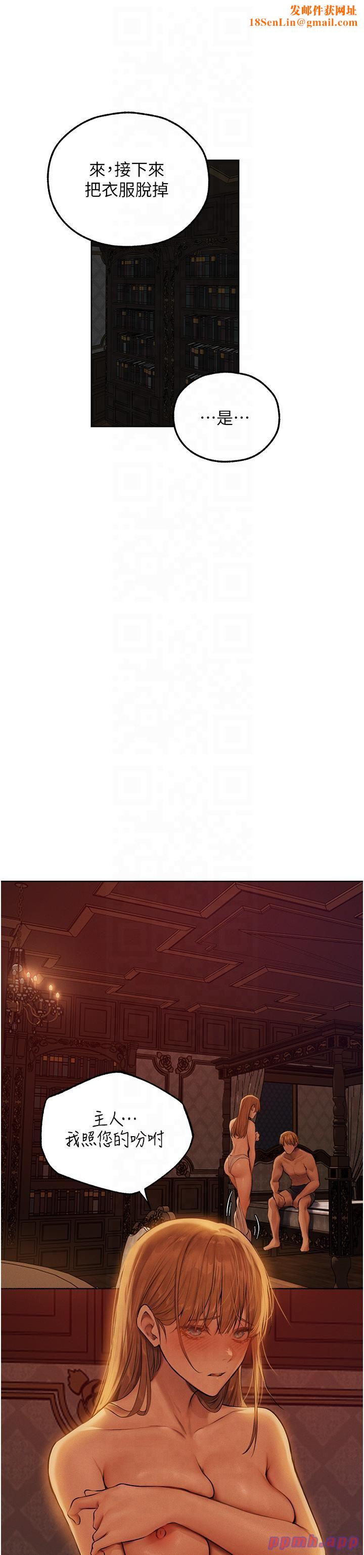 人妻猎人第68話-獵人親授頂級誘夫術