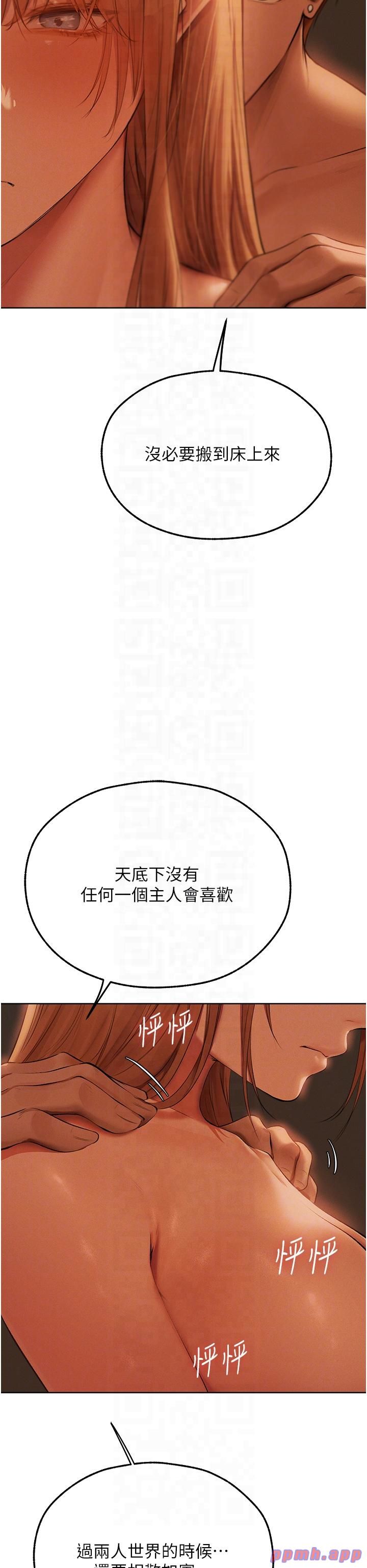 人妻猎人第68話-獵人親授頂級誘夫術