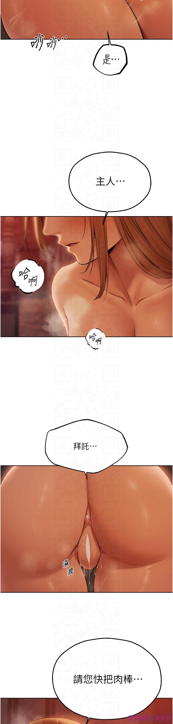 人妻猎人第68话-猎人亲授顶级诱夫术