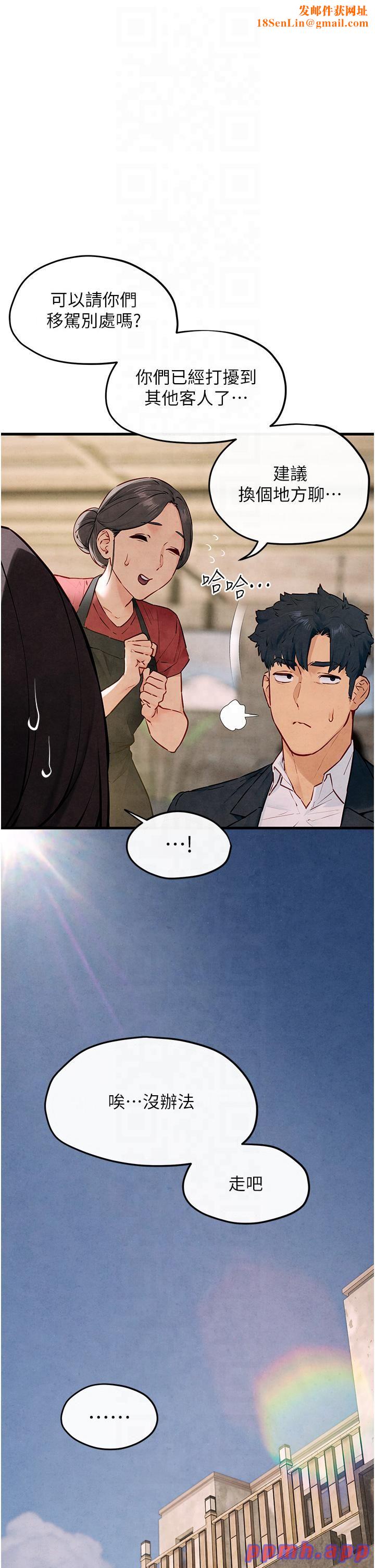 慾海交锋第48话-绝妙的欲擒故纵