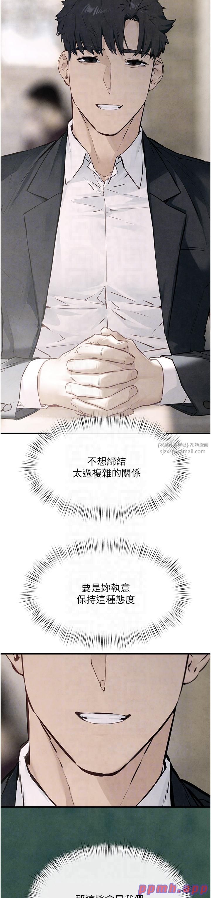 慾海交锋第48話-絕妙的欲擒故縱