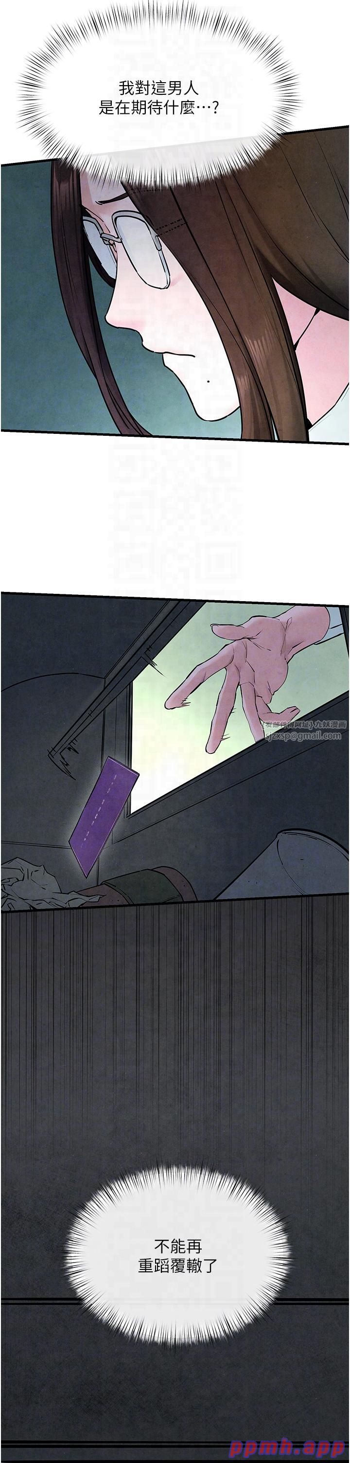 慾海交锋第48话-绝妙的欲擒故纵