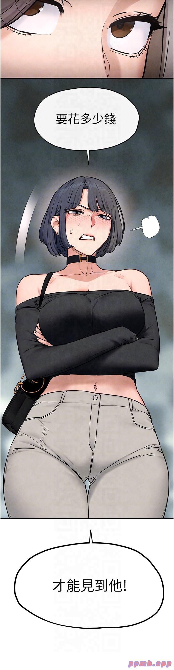 慾海交锋第48話-絕妙的欲擒故縱