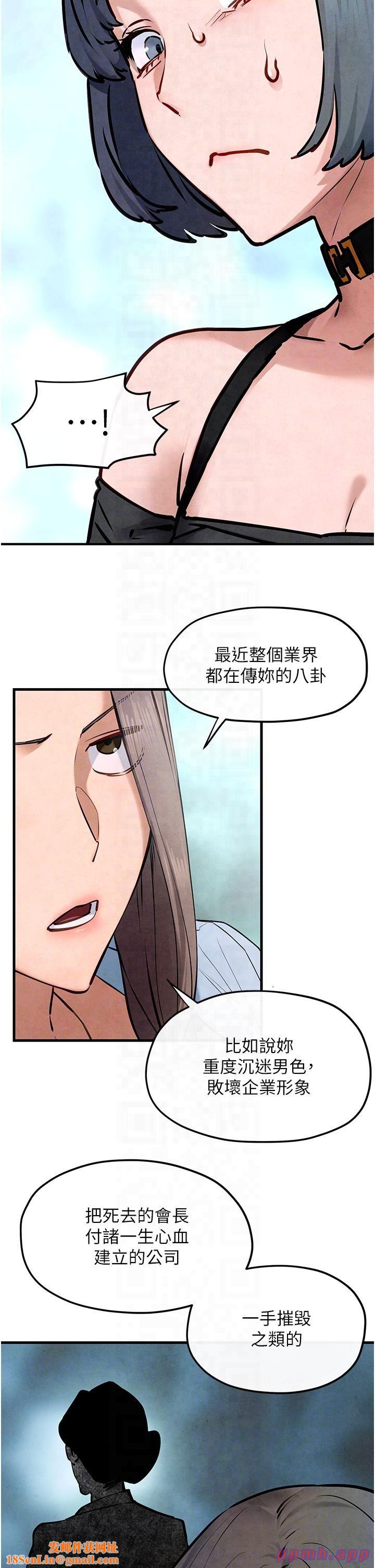 慾海交锋第48話-絕妙的欲擒故縱