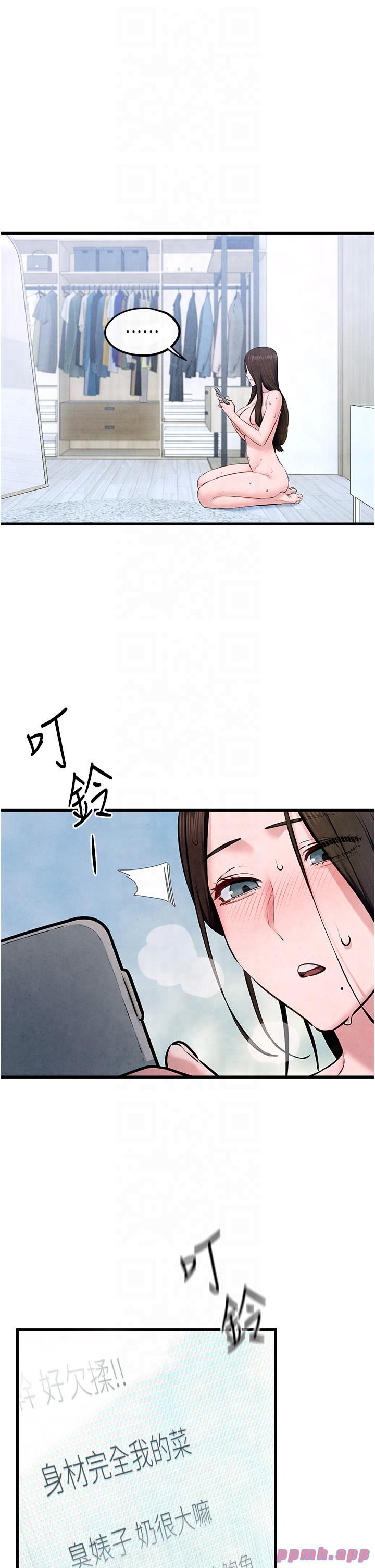 慾海交锋第48话-绝妙的欲擒故纵