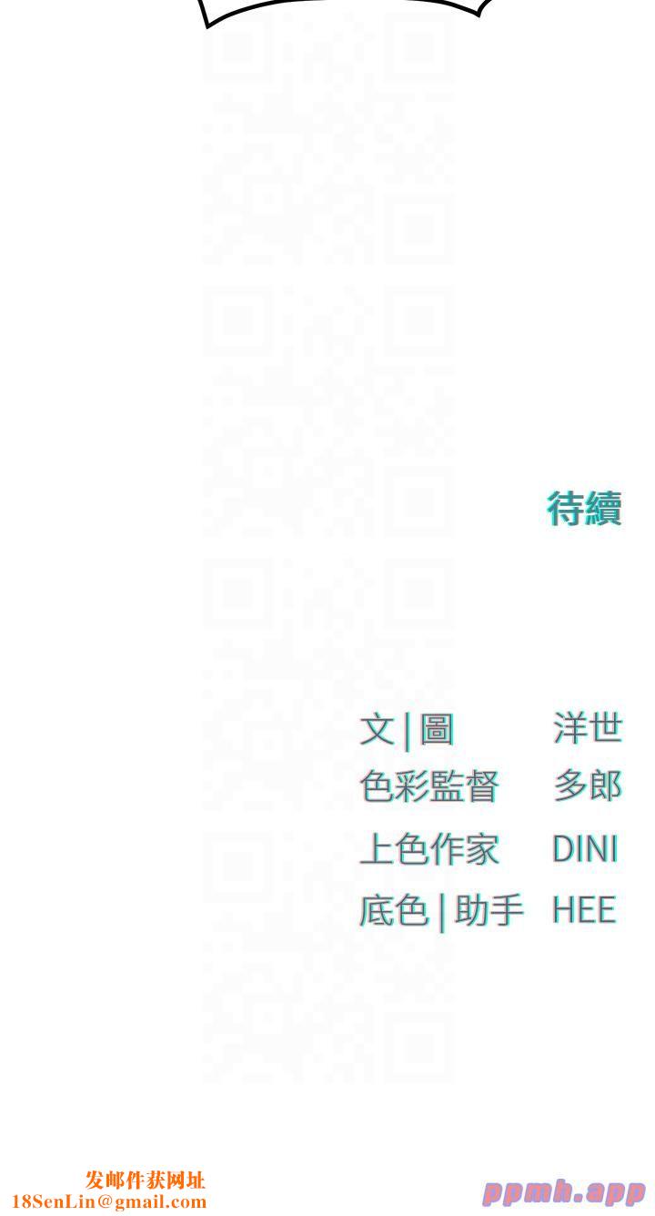 慾海交锋第48話-絕妙的欲擒故縱