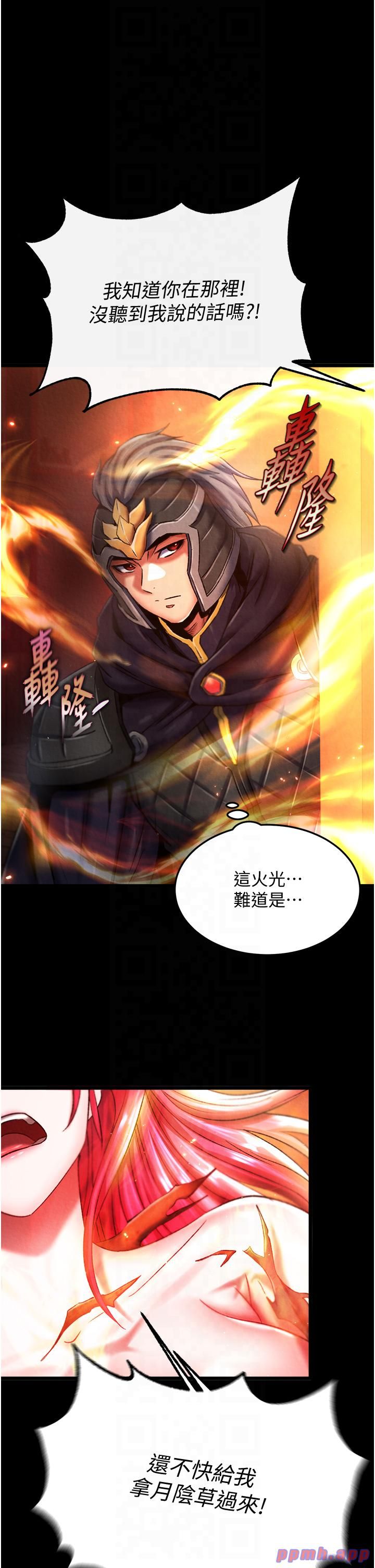 色鵰英雄传:一捅天下第57话-[奖励]庆和郡主的足交