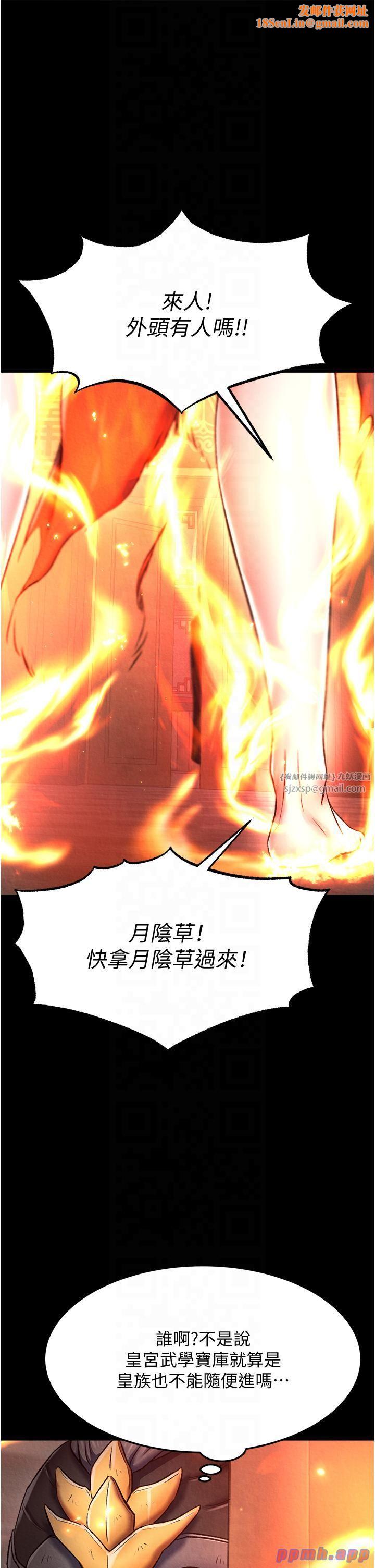 色鵰英雄传:一捅天下第57話-[獎勵]慶和郡主的足交