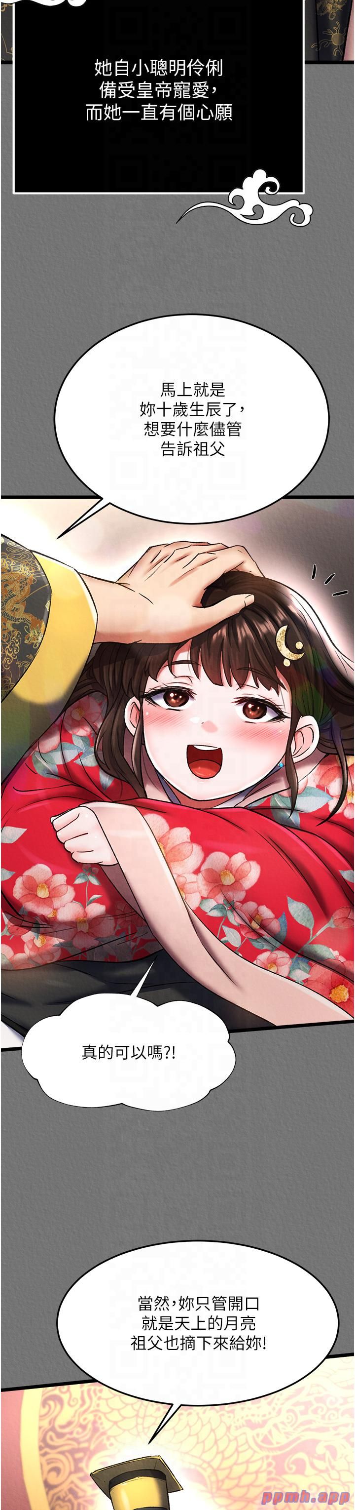 色鵰英雄传:一捅天下第57话-[奖励]庆和郡主的足交