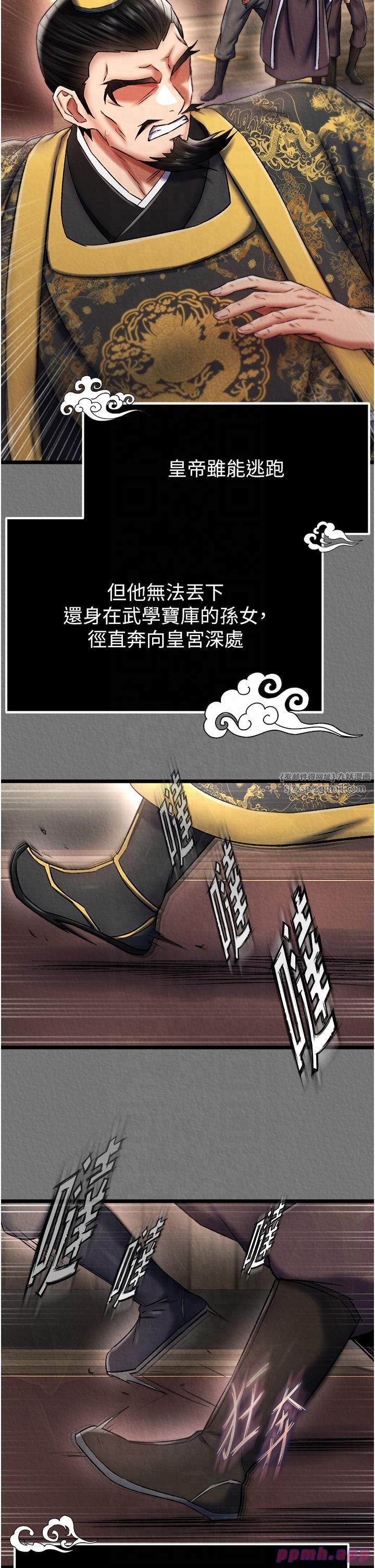 色鵰英雄传:一捅天下第57話-[獎勵]慶和郡主的足交