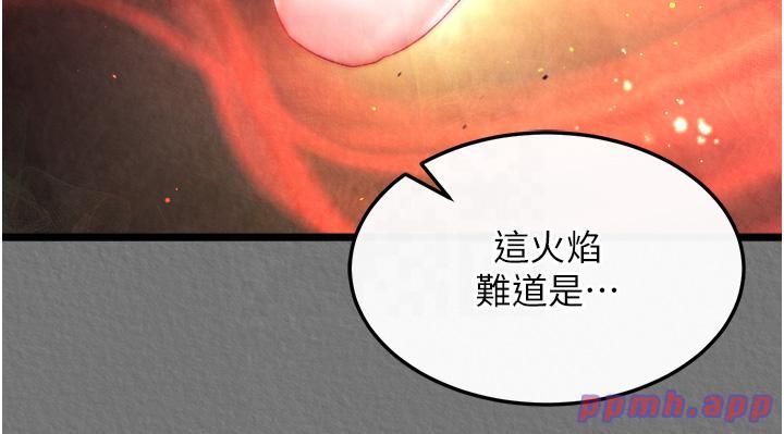 色鵰英雄传:一捅天下第57话-[奖励]庆和郡主的足交