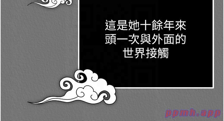 色鵰英雄传:一捅天下第57話-[獎勵]慶和郡主的足交