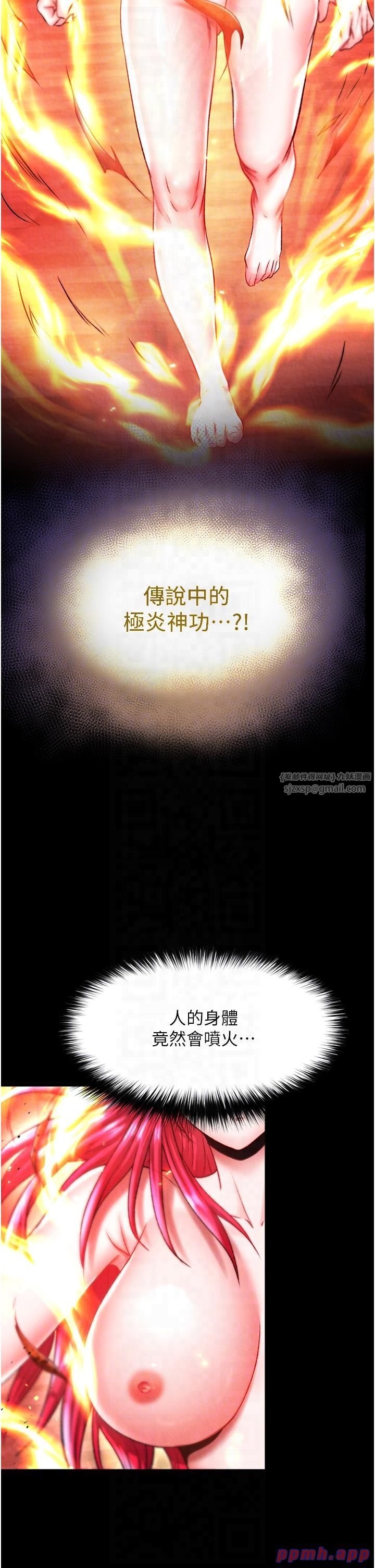 色鵰英雄传:一捅天下第57话-[奖励]庆和郡主的足交