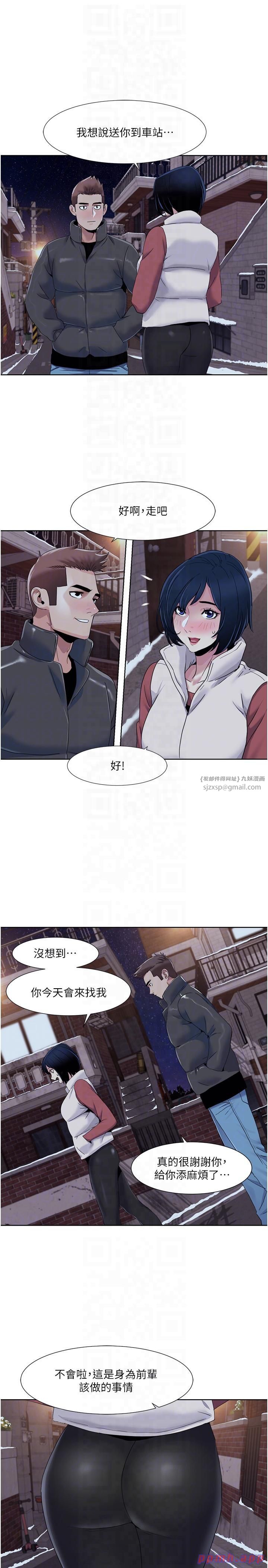 我的性福剧本第44話-我好像…喜歡你