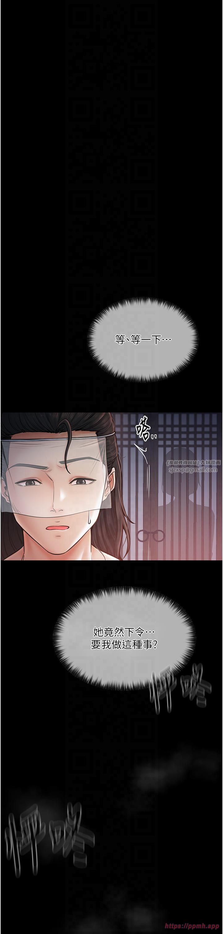 最强家丁第8話-來自風流館的任務