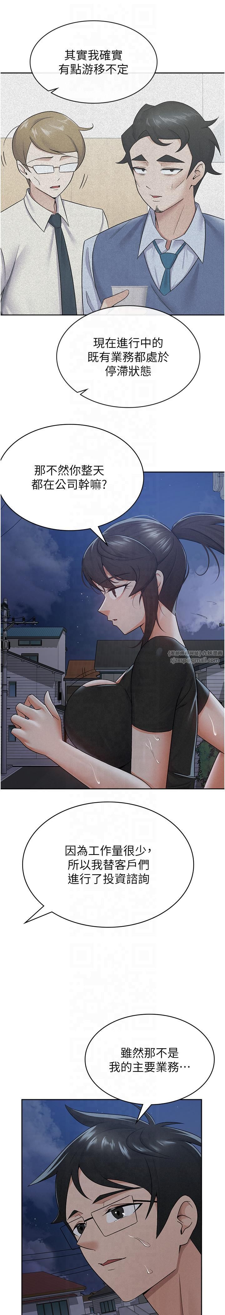 税金女友第10話-母狗間的鬥爭