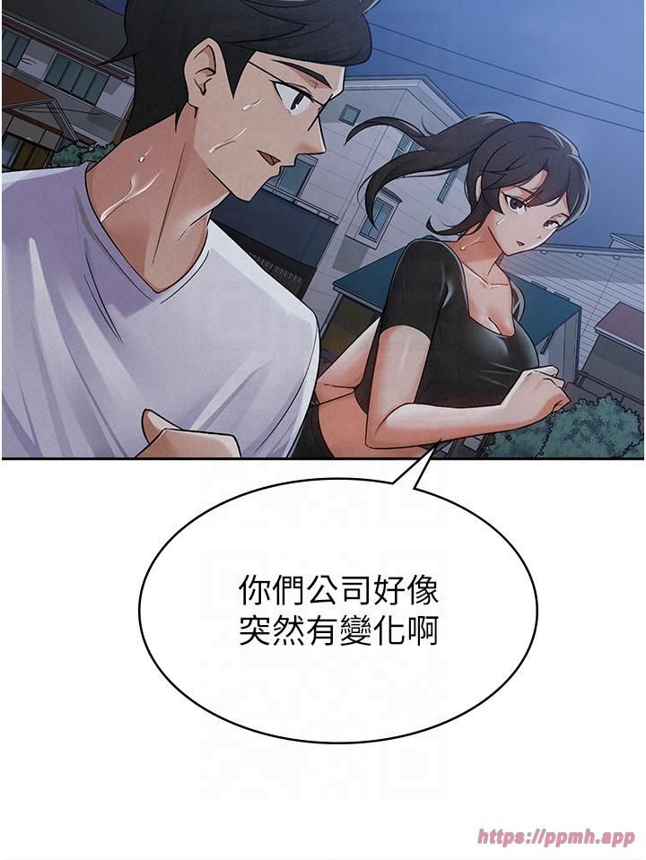 税金女友第10话-母狗间的斗争