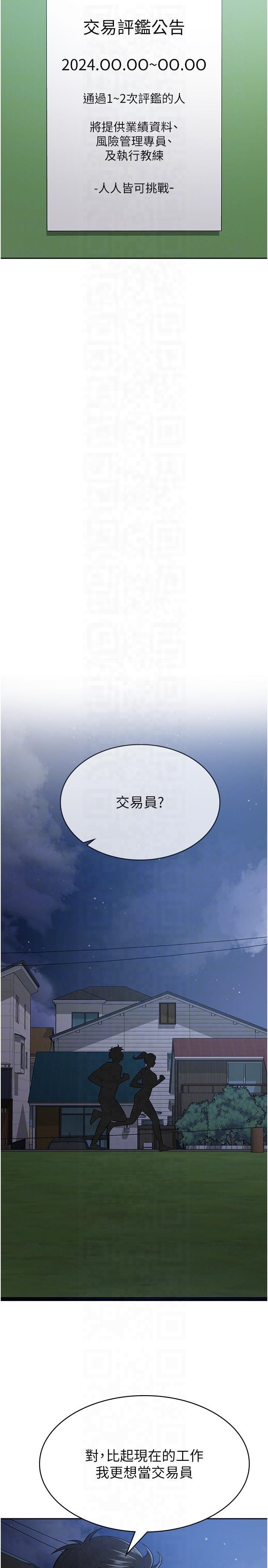 税金女友第10話-母狗間的鬥爭