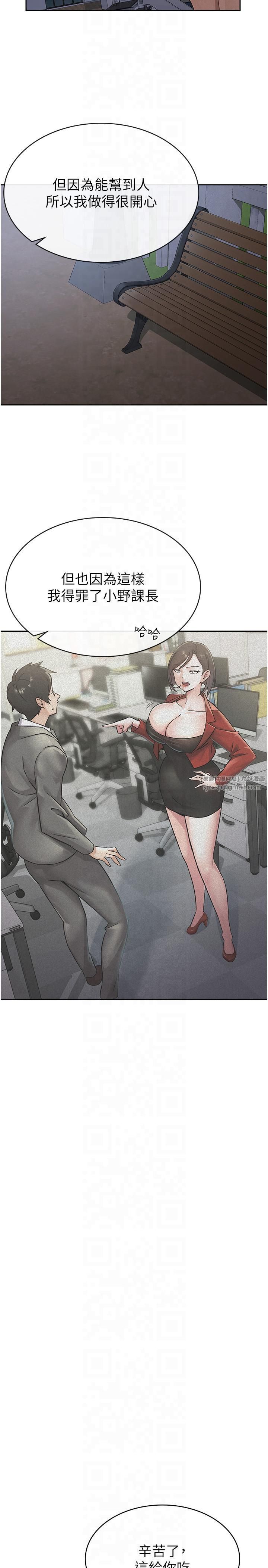 税金女友第10話-母狗間的鬥爭