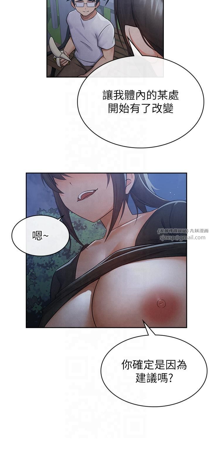 税金女友第10話-母狗間的鬥爭