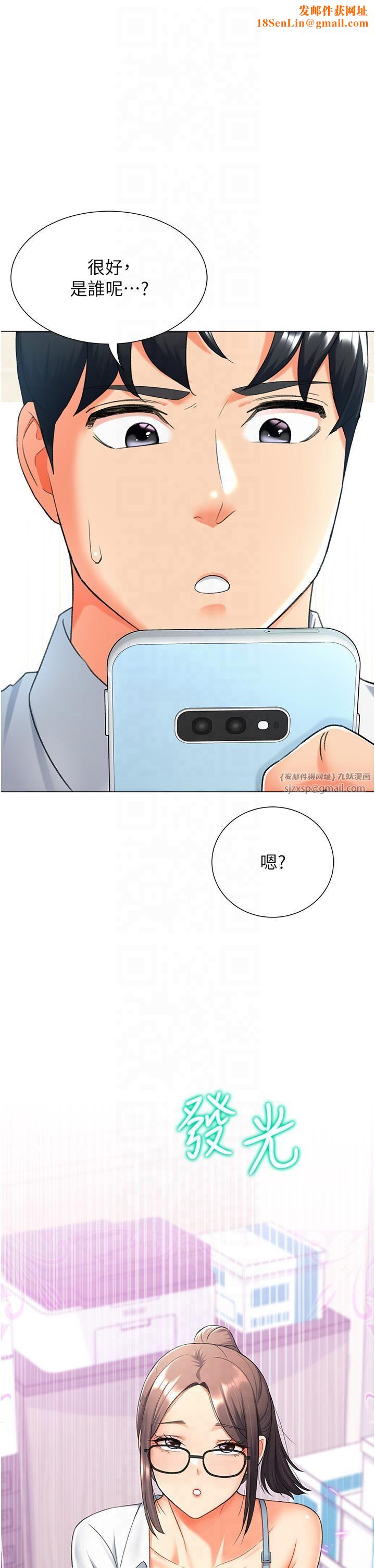 猎爱转蛋机第13話-任務:攻略大奶實習生