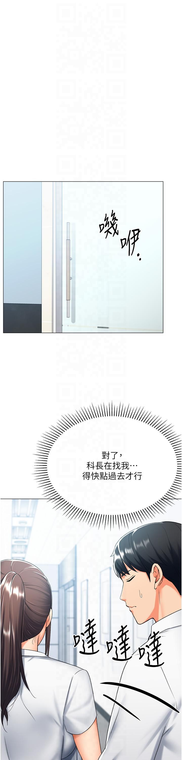 猎爱转蛋机第13話-任務:攻略大奶實習生