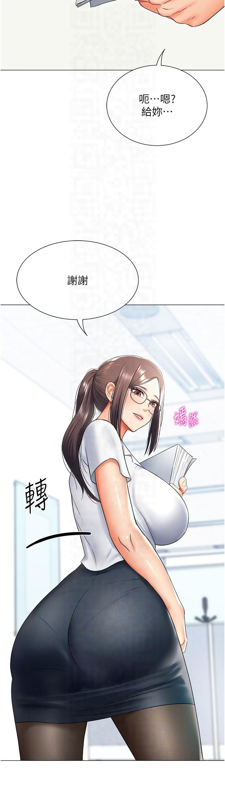 猎爱转蛋机第13話-任務:攻略大奶實習生