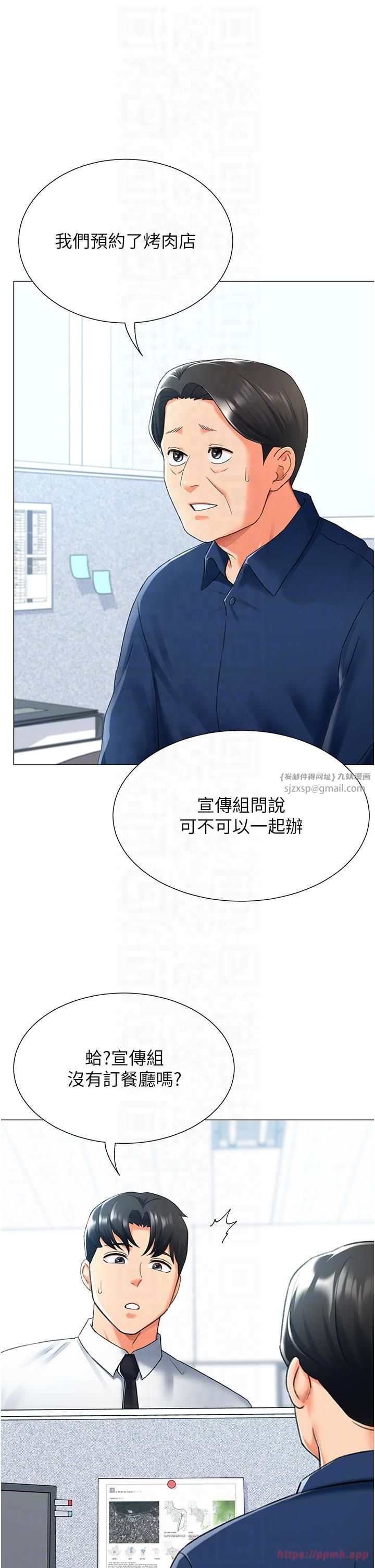 猎爱转蛋机第13話-任務:攻略大奶實習生