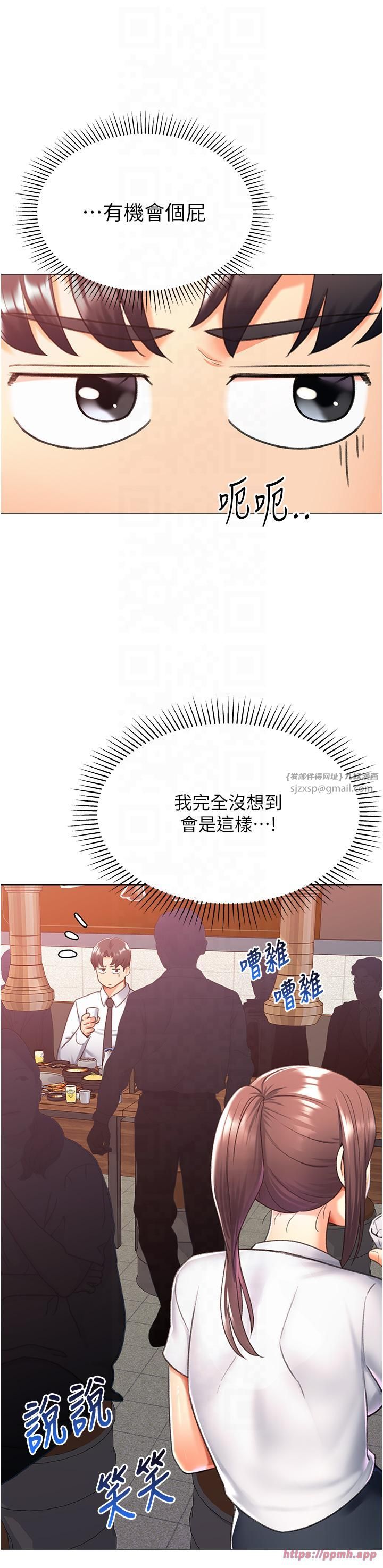 猎爱转蛋机第13話-任務:攻略大奶實習生