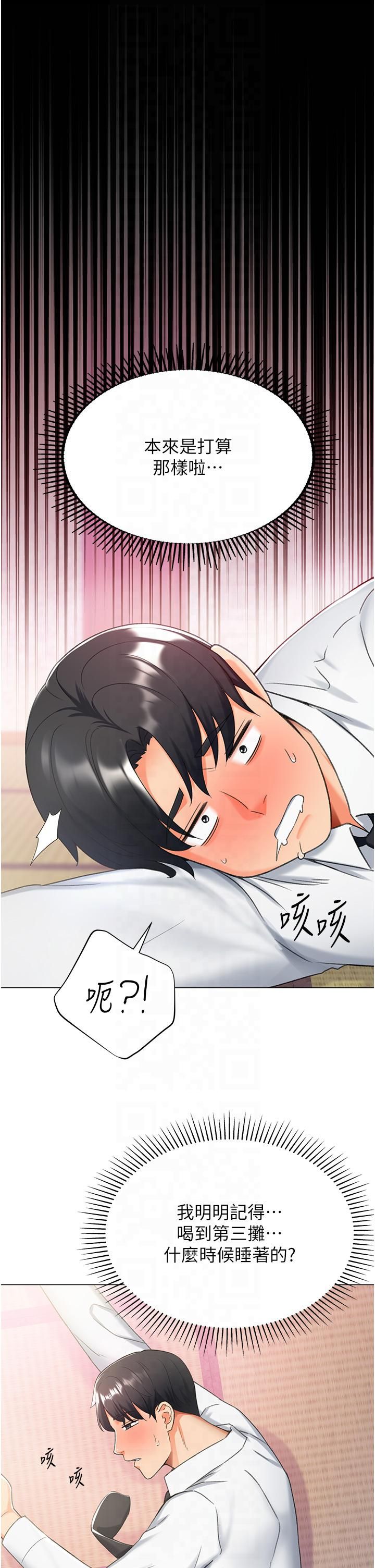 猎爱转蛋机第13話-任務:攻略大奶實習生