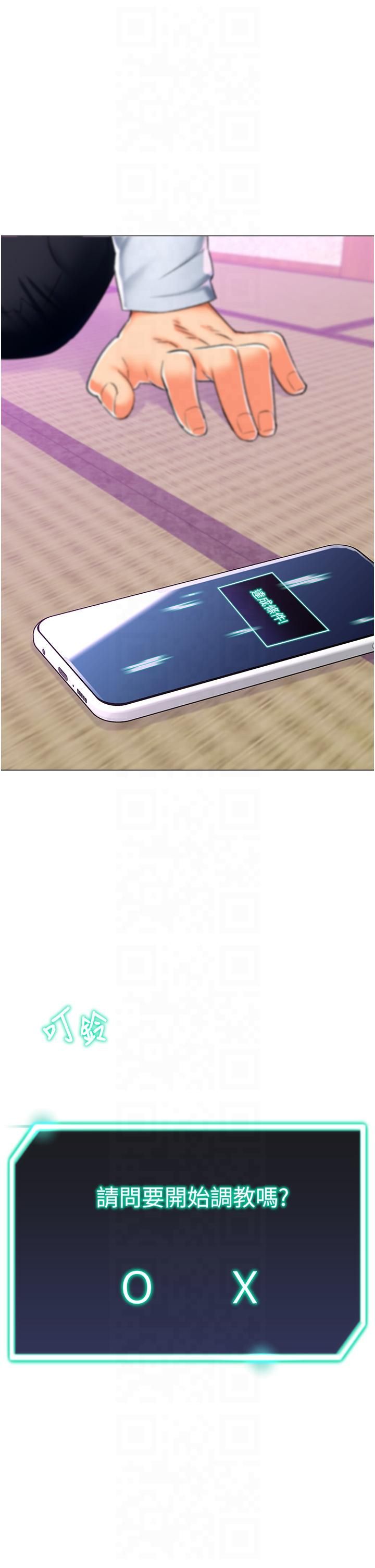 猎爱转蛋机第13話-任務:攻略大奶實習生