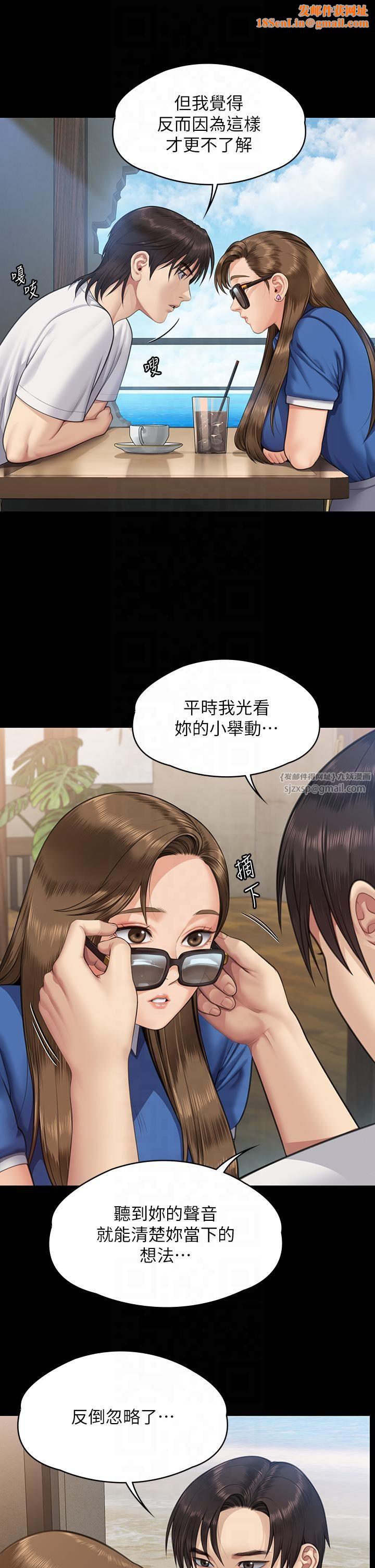 傀儡第344話-兩個人的天地