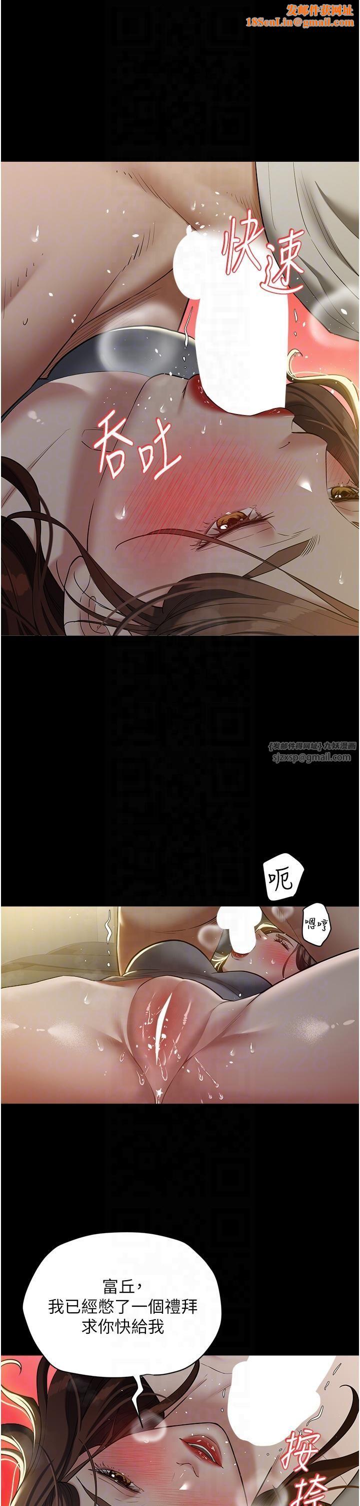 豪色復仇第36話-夜半「砲」聲響