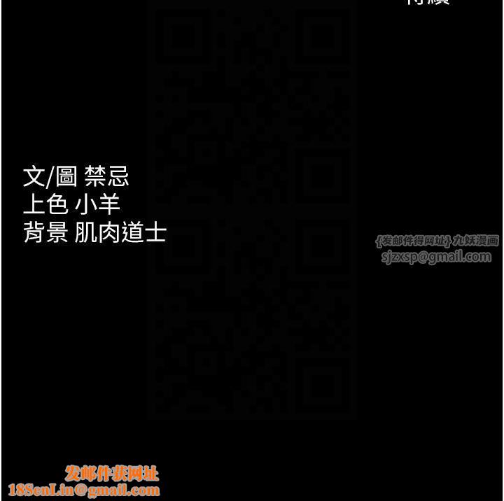 豪色復仇第36話-夜半「砲」聲響
