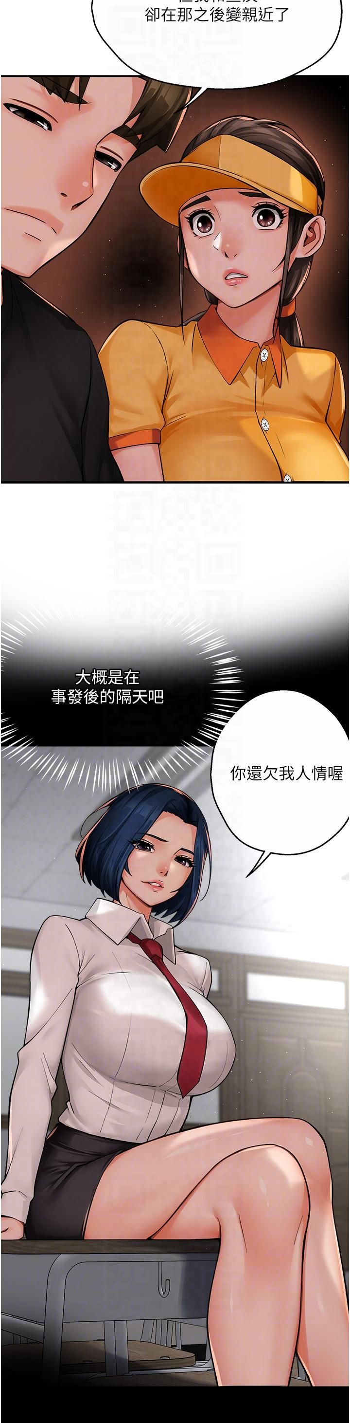 痒乐多阿姨第32话-我决定和他在一起瞭