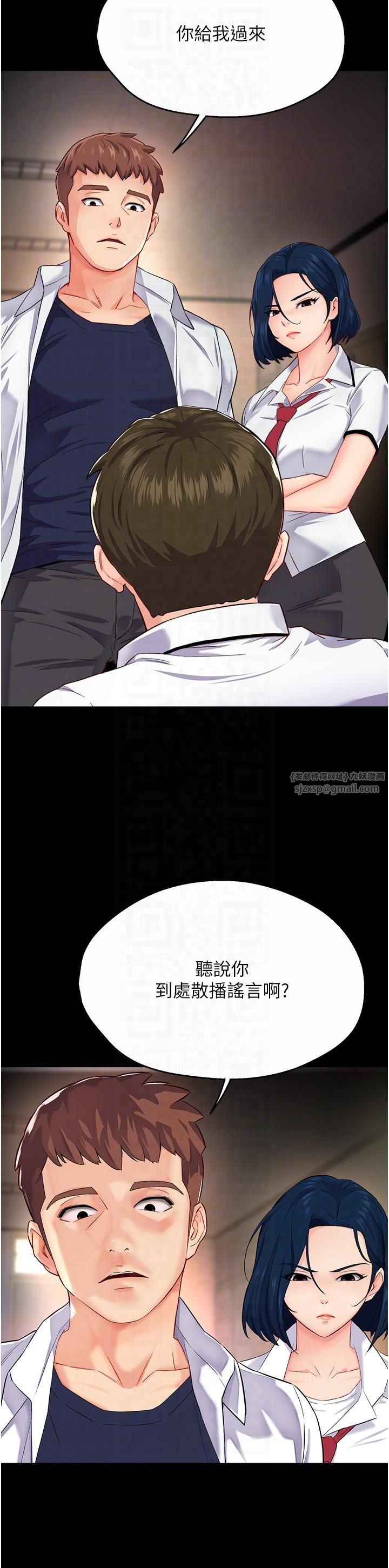 痒乐多阿姨第32話-我決定和他在一起瞭