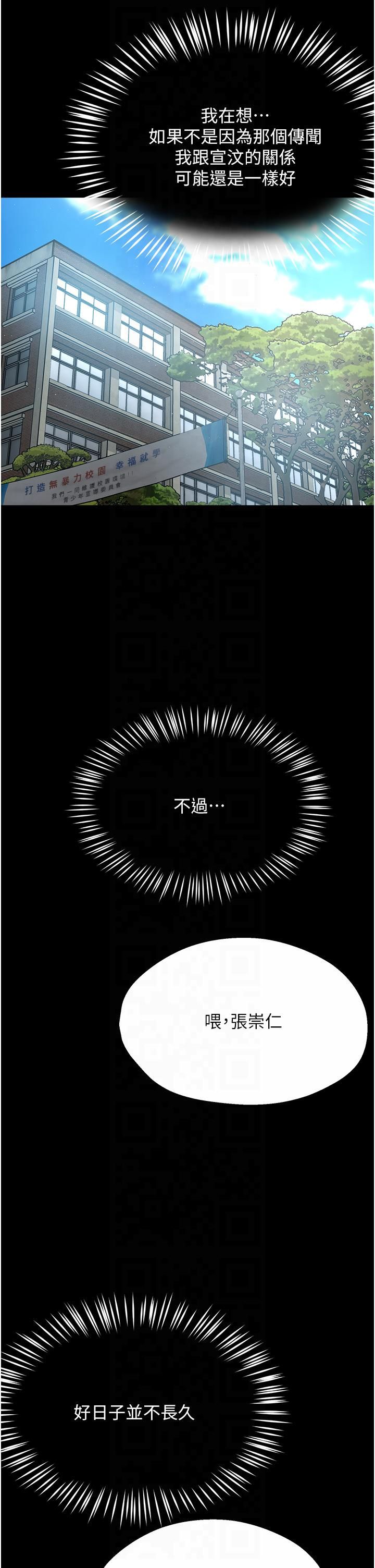 痒乐多阿姨第32話-我決定和他在一起瞭