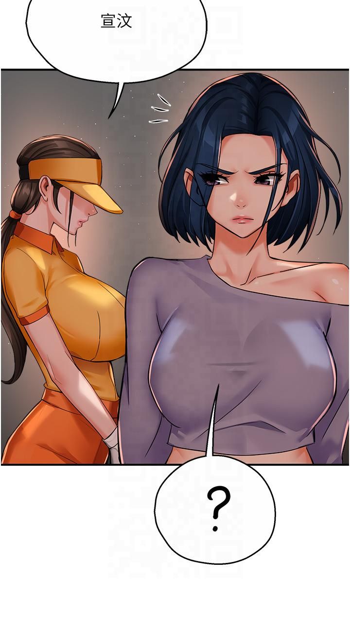 痒乐多阿姨第32話-我決定和他在一起瞭