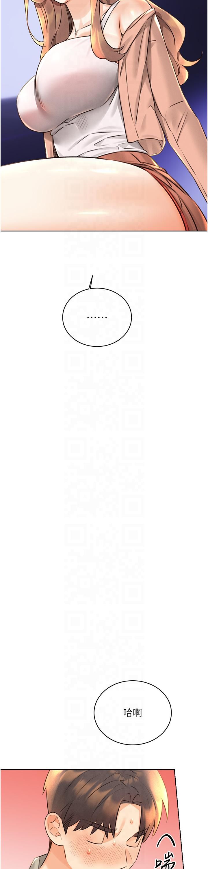 性运刮刮乐第30話-大學同學的苦肉計