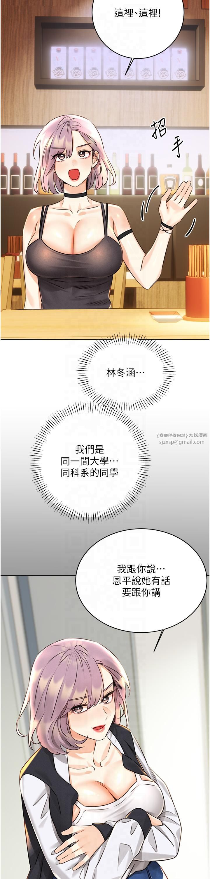 性运刮刮乐第30話-大學同學的苦肉計